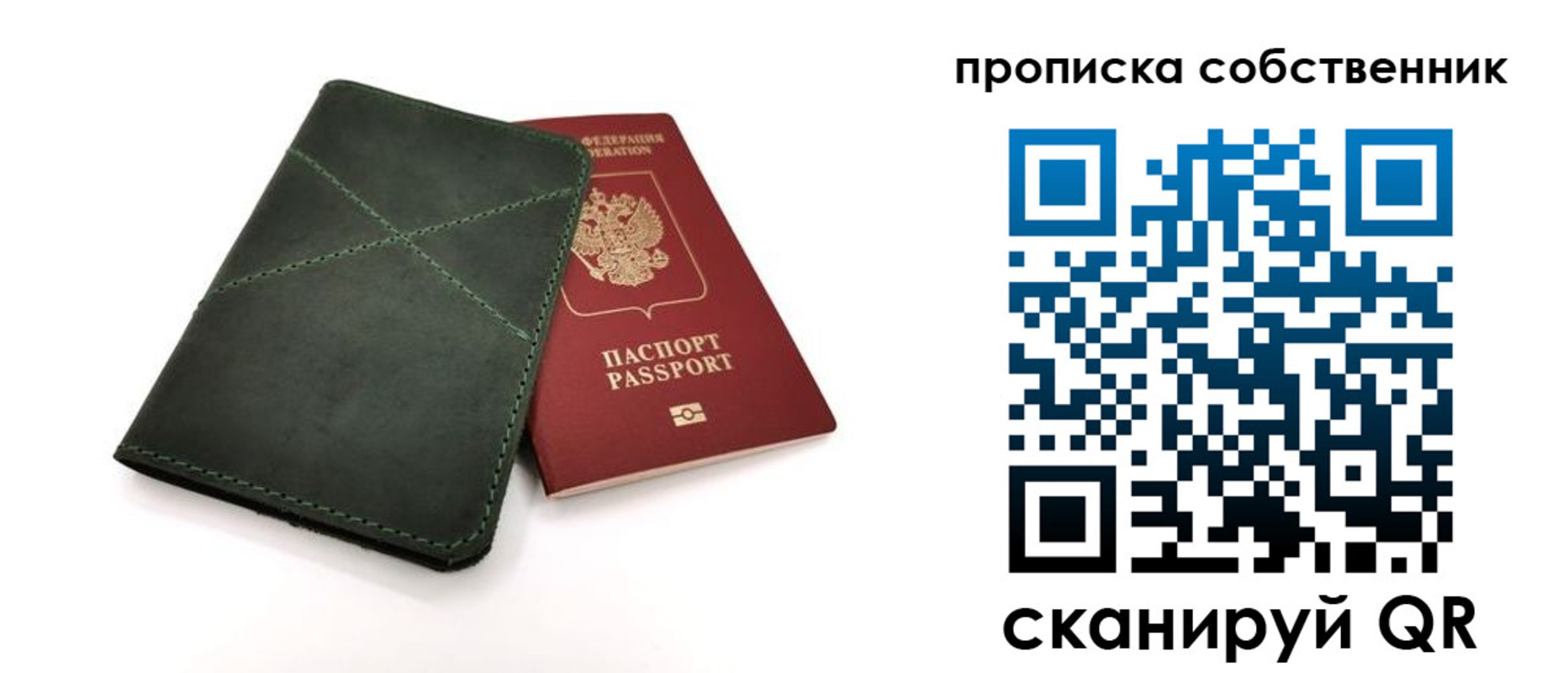 прописка для военкомата в Очёре