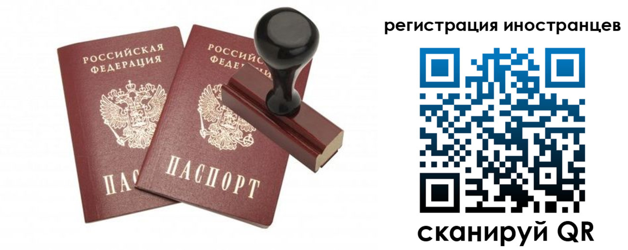 временная регистрация 2025 в Очёре