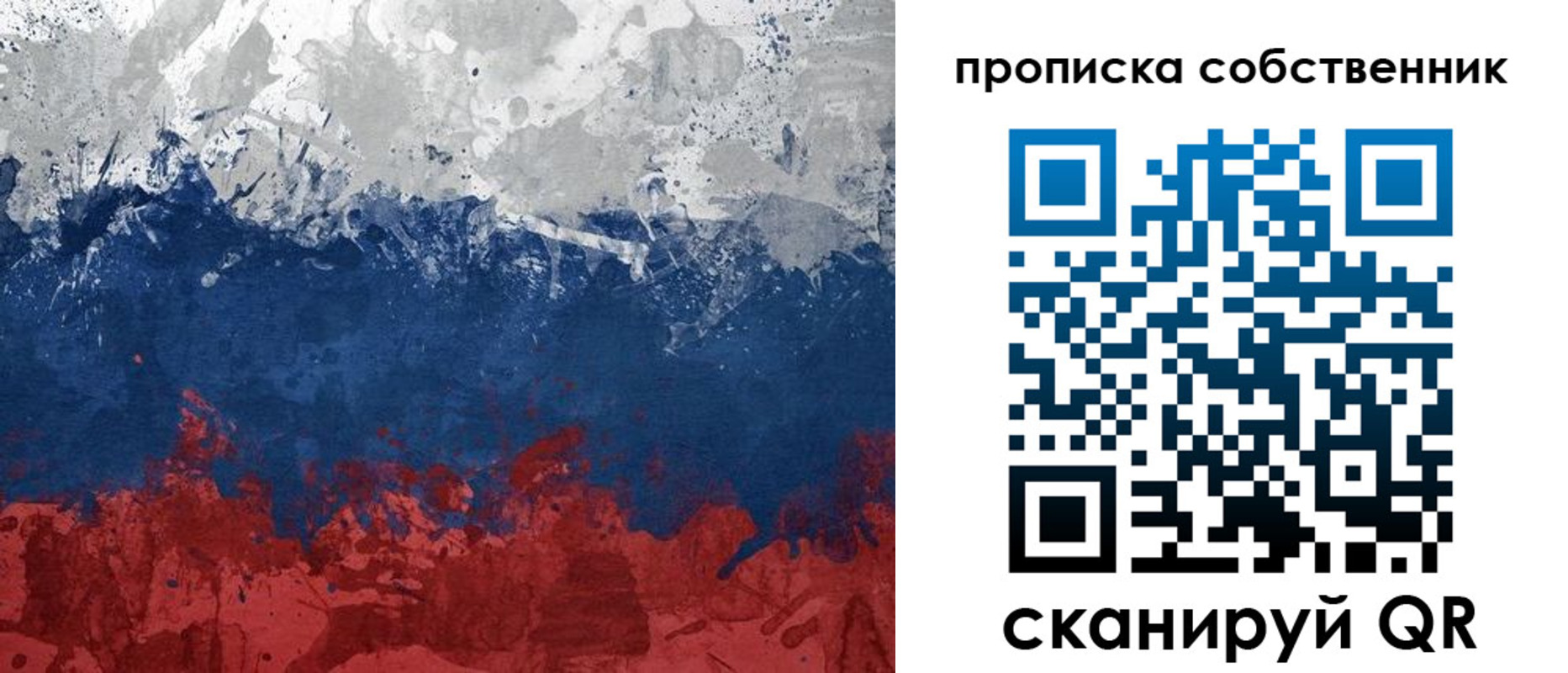 временная регистрация законно в Очёре