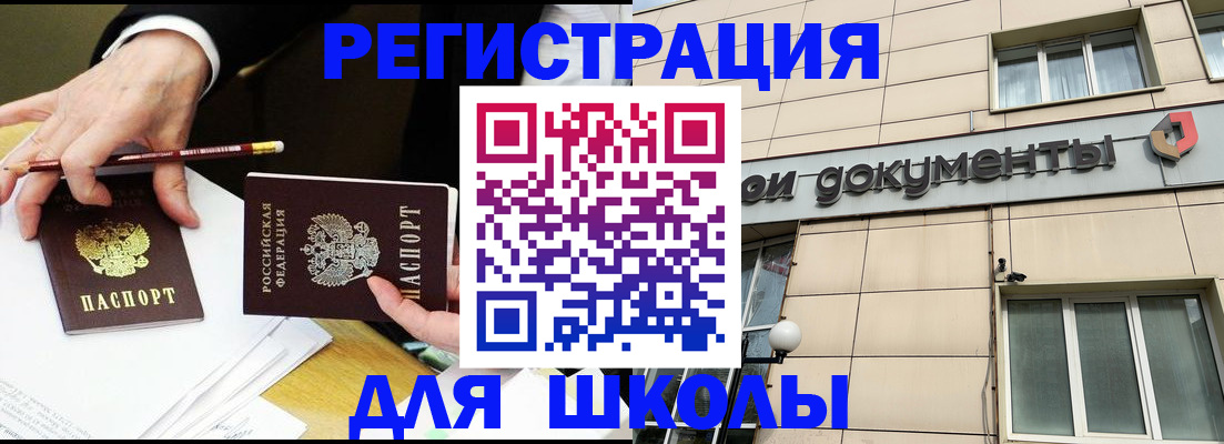 прописка штамп в Очёре