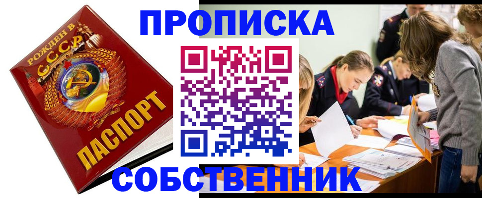 прописка паспорт в Очёре