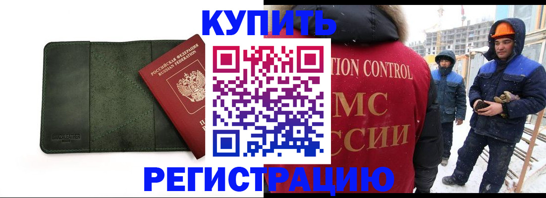 прописка ребенка в Очёре