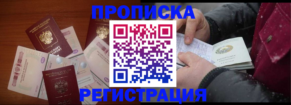 временная регистрация 2025 в Очёре