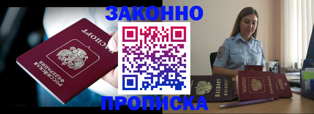 временная регистрация надежно в Очёре