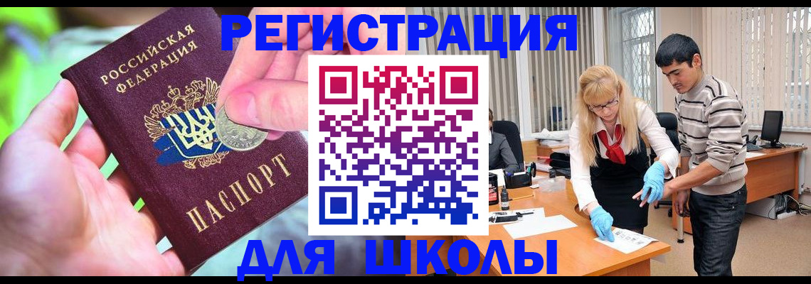 прописка законно в Очёре