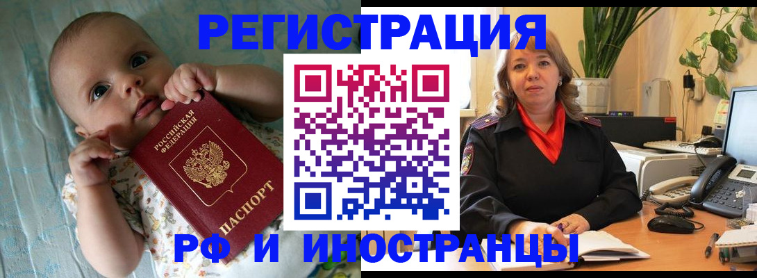 прописка для школы в Очёре